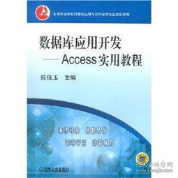 中職計算機技術(shù)開發(fā)教材教輔與考試體系構(gòu)建探討