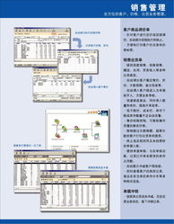廣州市精成計算機技術開發 深耕技術，賦能未來