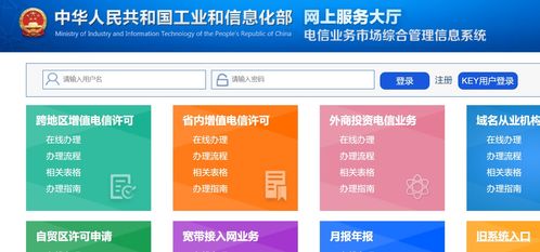 增值電信業(yè)務(wù)許可證ICP年檢申報(bào)指南
